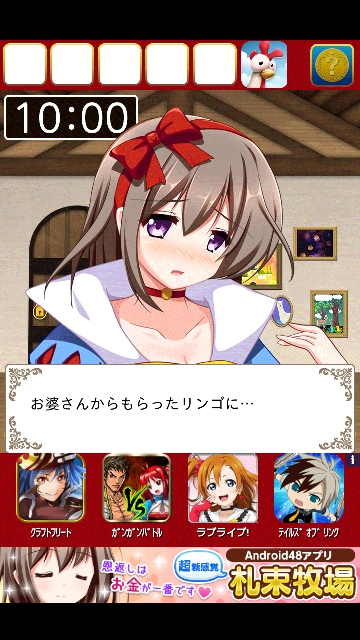 謎解き白雪姫 攻略 その1
