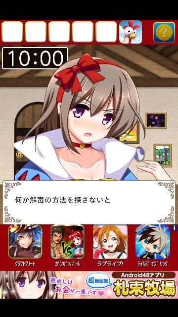 謎解き白雪姫 攻略 その2