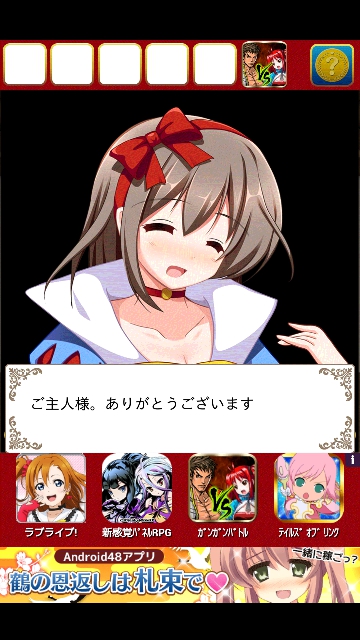 謎解き白雪姫 攻略 その4