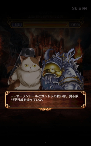 リヴェータイベント 覇眼戦線 上級 攻略