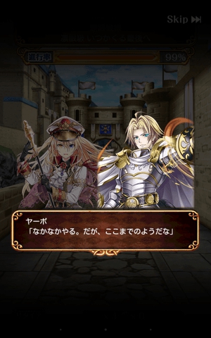 リヴェータイベント 覇眼戦線 凛眼級 攻略