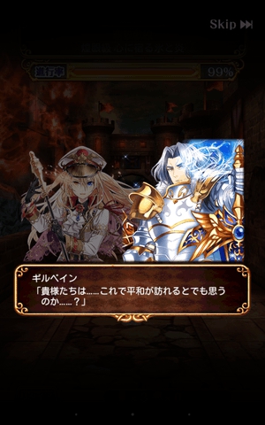 リヴェータイベント 覇眼戦線 煌眼級 攻略