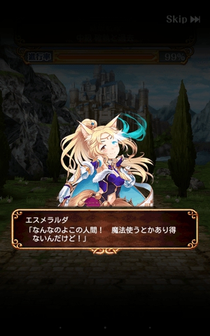 リヴェータイベント 覇眼戦線 中級 攻略