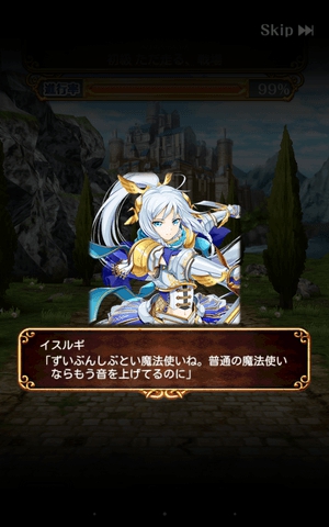 リヴェータイベント 覇眼戦線 初級 攻略