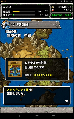 ラーミア転生！