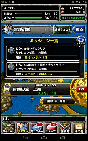 DQカーニバル前編　冒険の旅　上級　おうごんの秘宝の場所