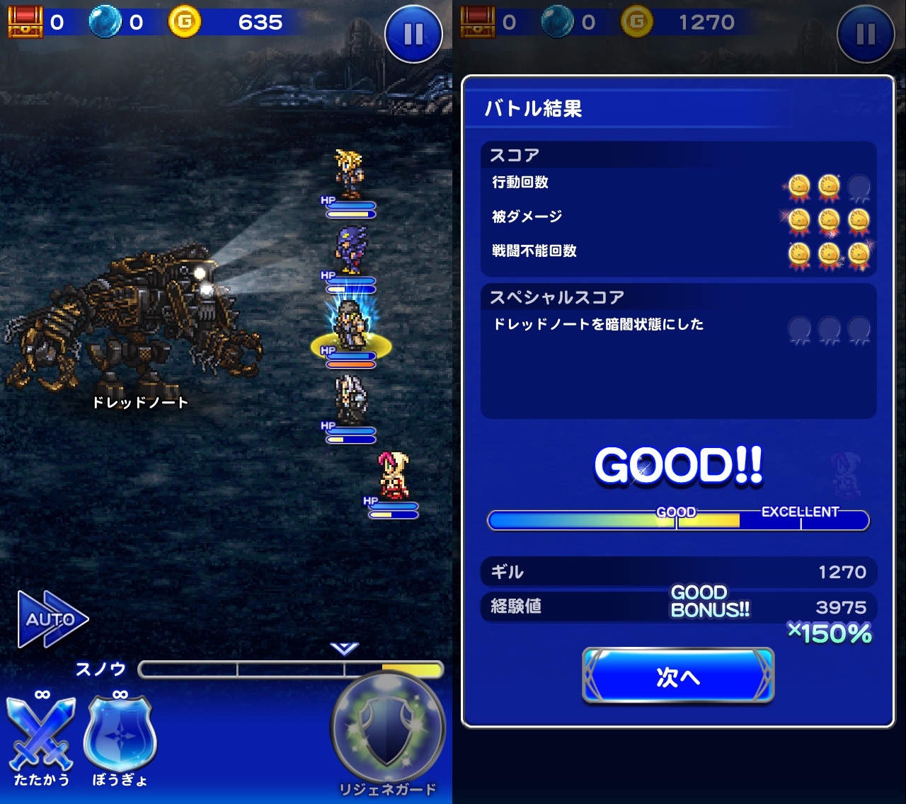 プレイ日記 シナリオ ボス攻略 FFXIII その2