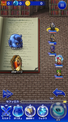 FFRK FFレコードキーパー 攻略