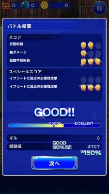 FFRK FFレコードキーパー 攻略