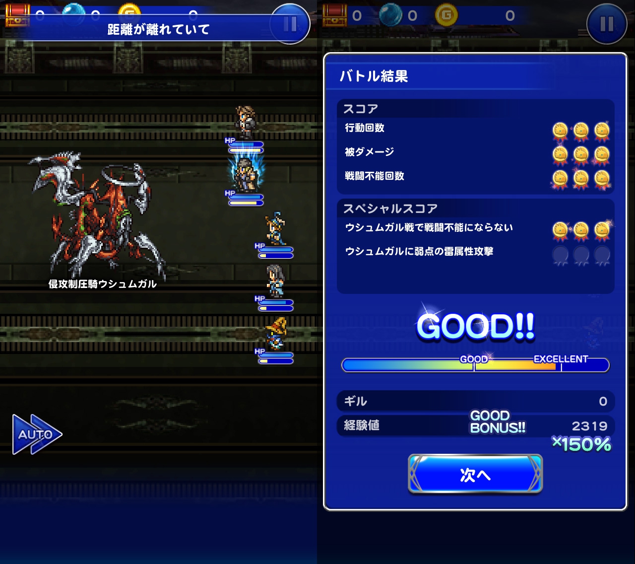 プレイ日記 シナリオ ボス攻略 FFXIII その3