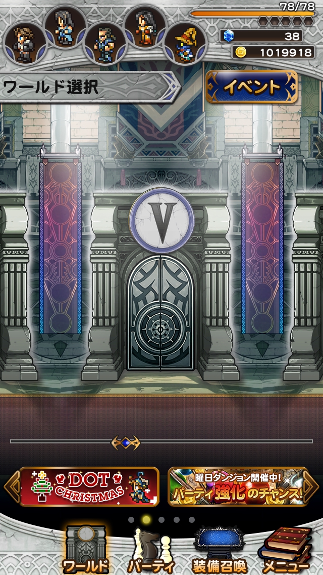 プレイ日記 シナリオ ボス攻略 FFV その1