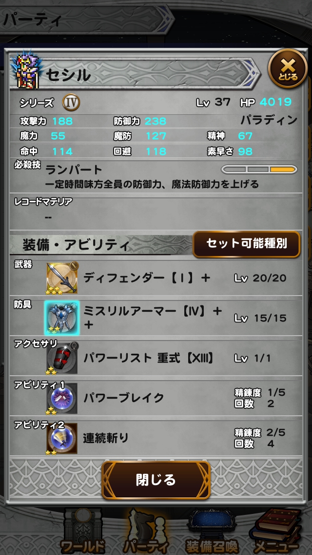 [復刻]チャレンジイベント<br>「闇を切り裂く光」 プレイ日記＆攻略　その2