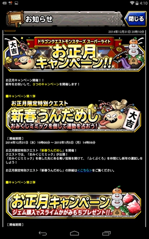 新春うんだめし