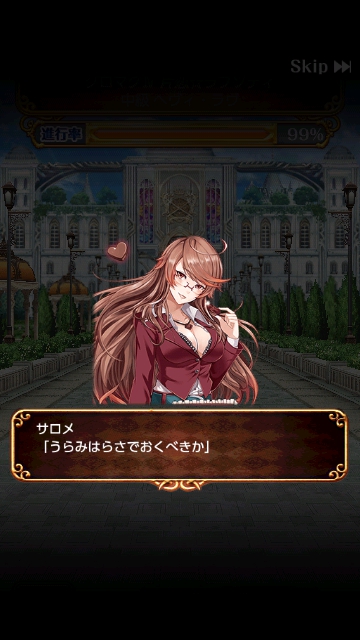 黒ウィズ クロマグⅣ 片恋☆ラプソディ 中級 サロメ 攻略