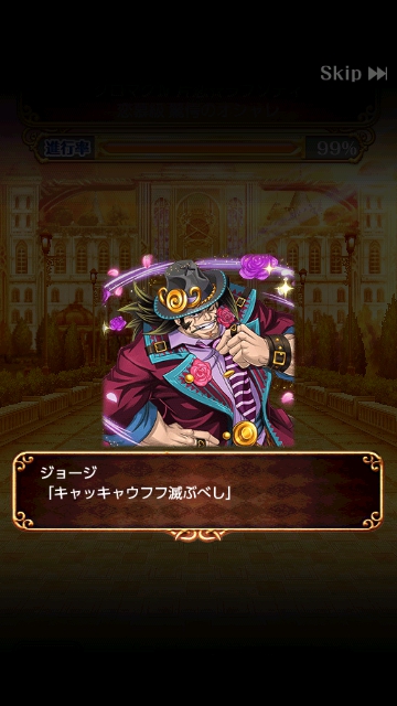 クロマグⅣ 片恋☆ラプソディ 恋慕級 ジョージ 攻略