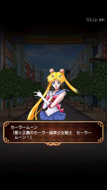 セーラームーン 2匹の黒猫 初級 攻略