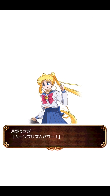 セーラームーン 2匹の黒猫 中級 ジェダイト 攻略