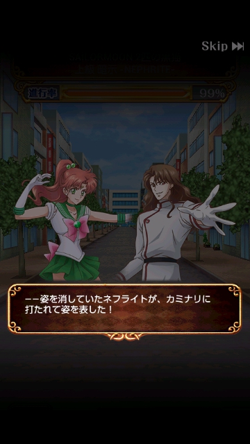 セーラームーン 2匹の黒猫 上級 ネフライト 攻略