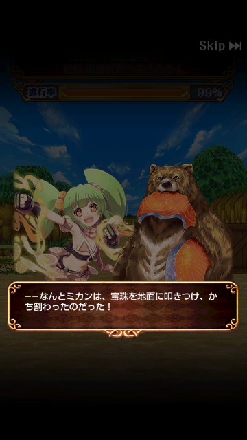 白猫の仲間と冒険にゃ初級 攻略