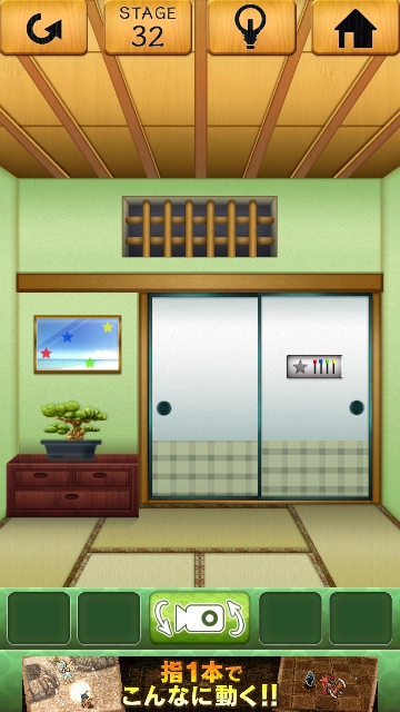 100和室 攻略 ステージ32