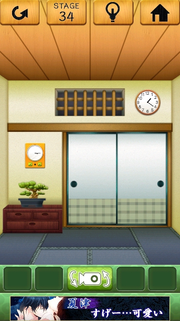100和室 攻略 ステージ34