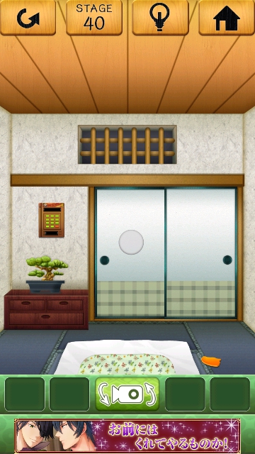 100和室 攻略 ステージ40