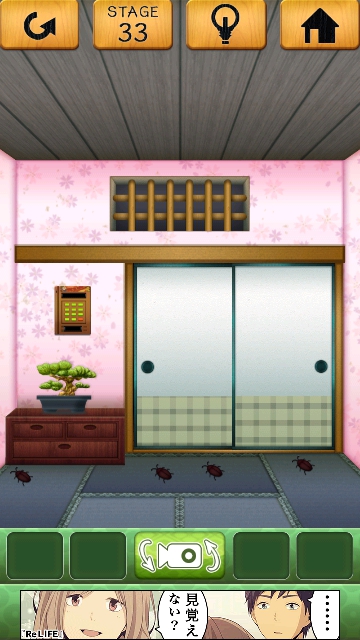 100和室 攻略 ステージ33