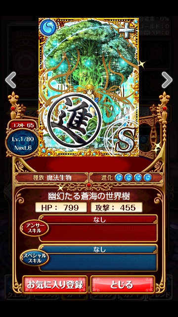 木曜の神樹　神宿りし森の木々　絶級　攻略　雷デッキ
