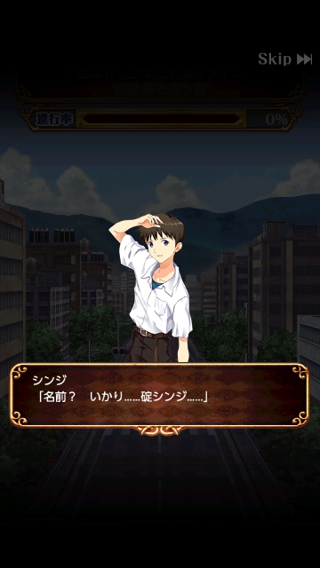 エヴァンゲリオン 選ばれし少年と黒猫 初級 攻略