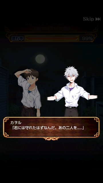 エヴァンゲリオン 選ばれし少年と黒猫 上級 攻略