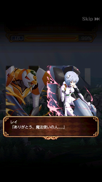 エヴァンゲリオン 選ばれし少年と黒猫 拒絶級 攻略