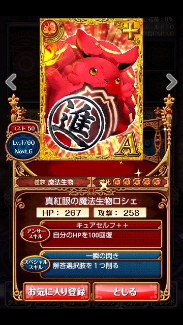 月曜に踊る者 封魔級 攻略
