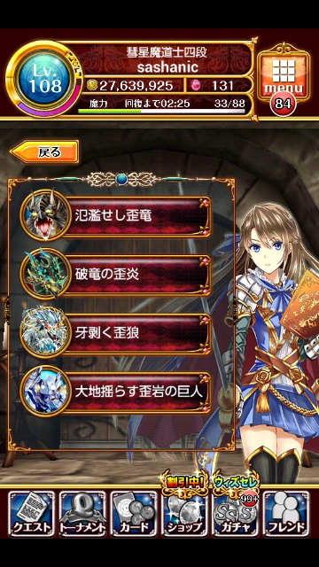 協力バトル 氾濫せし歪竜 上級 攻略