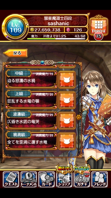 協力バトル 氾濫せし歪竜 禍渦級 攻略