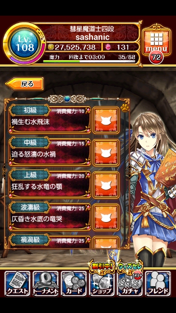協力バトル 氾濫せし歪竜 波濤級 攻略
