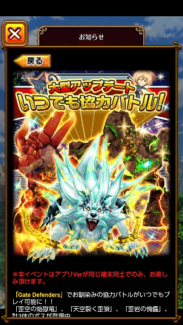 協力バトル 破竜の歪炎 初級 攻略
