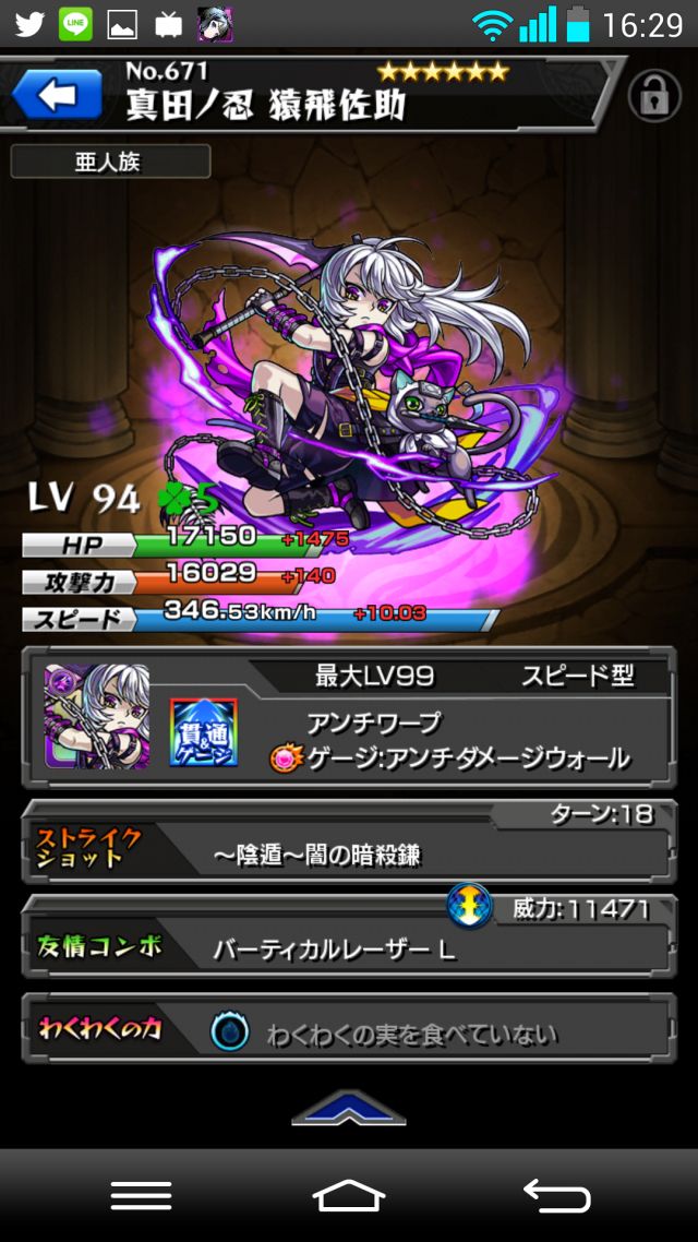 おすすめユニット紹介