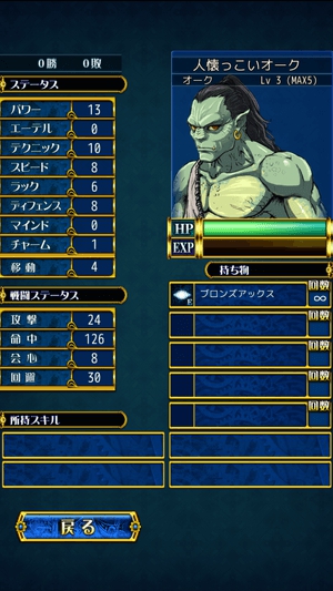 伝説のレギオン　説得