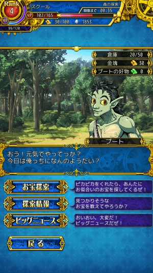 伝説のレギオン　森の探索