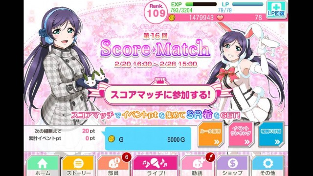 スクフェス のんたんスコマ開催！！ イベント情報（追記）