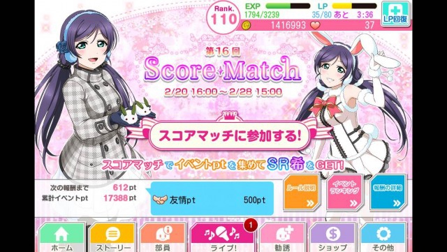 スクフェス のんたんスコマ開催！！ イベント最新情報！