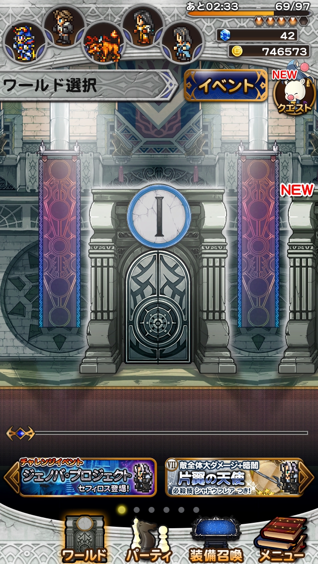 プレイ日記 シナリオ ボス攻略FF I その1