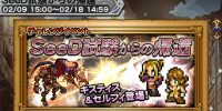 FFRK FFレコードキーパー 攻略