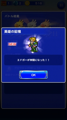 Ffrkチャレンジイベントff6 運命のコイントス 王位と自由 プレイ日記 攻略 エドガー編 Sqoolnetゲーム研究室