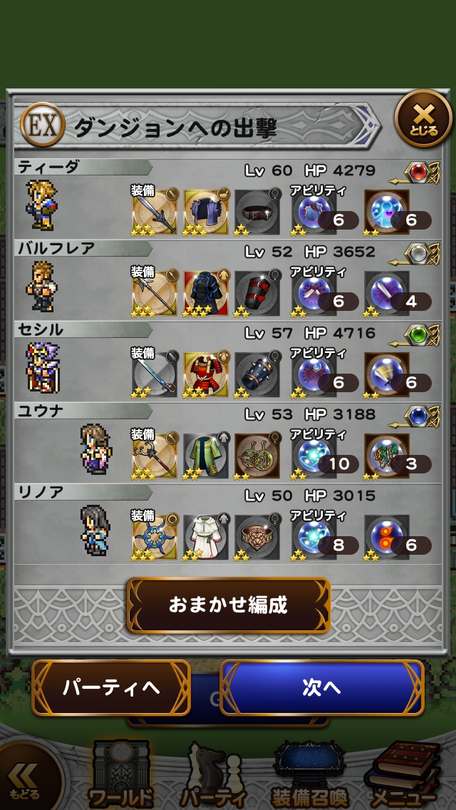FFRKコレクションイベント ロマンシング サ・ガ コラボ 「マルディアスの邪神」 プレイ日記＆攻略　その2