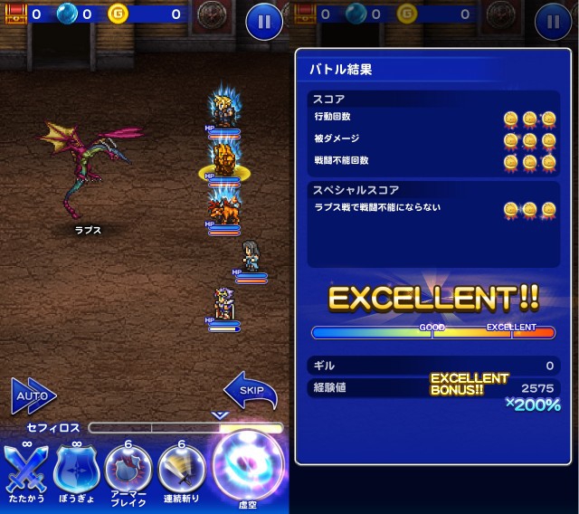 Ffrkチャレンジイベントff7 バトルスクエア ゴールドソーサーの闘技場 プレイ日記 攻略 ソルジャークラス その2 Sqoolnetゲーム研究室