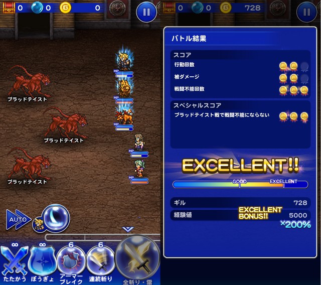 FFRKチャレンジイベントFF7 「バトルスクエア～ゴールドソーサーの闘技場～」 プレイ日記＆攻略 ソルジャークラス その3