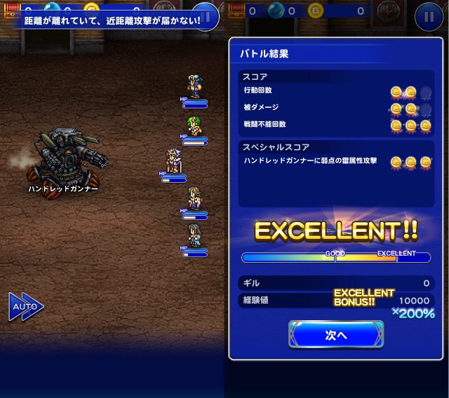 FFRKチャレンジイベントFF7 「バトルスクエア ゴールドソーサーの闘技場」 プレイ日記＆攻略 マジシャンクラス その3