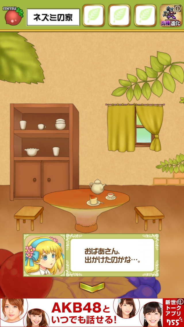 おやゆび姫 攻略 ステージ25