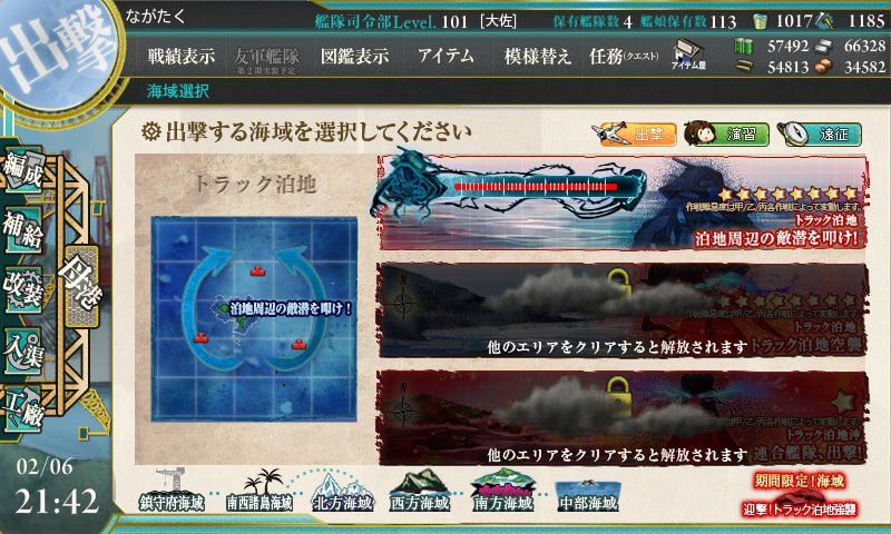 艦これ　2015年冬イベント「迎撃！トラック泊地強襲」　攻略コーナー